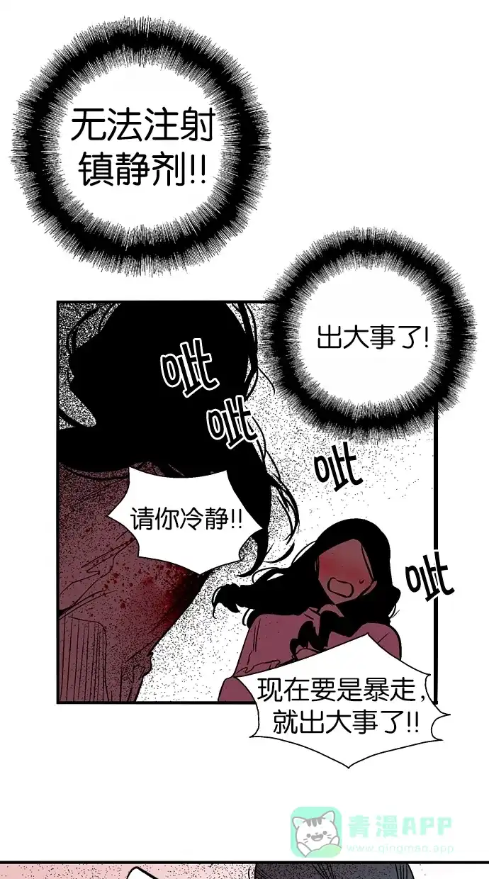 《娜罗的名单》第105话 第40页
