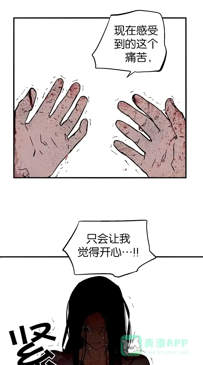 《娜罗的名单》第105话 第49页