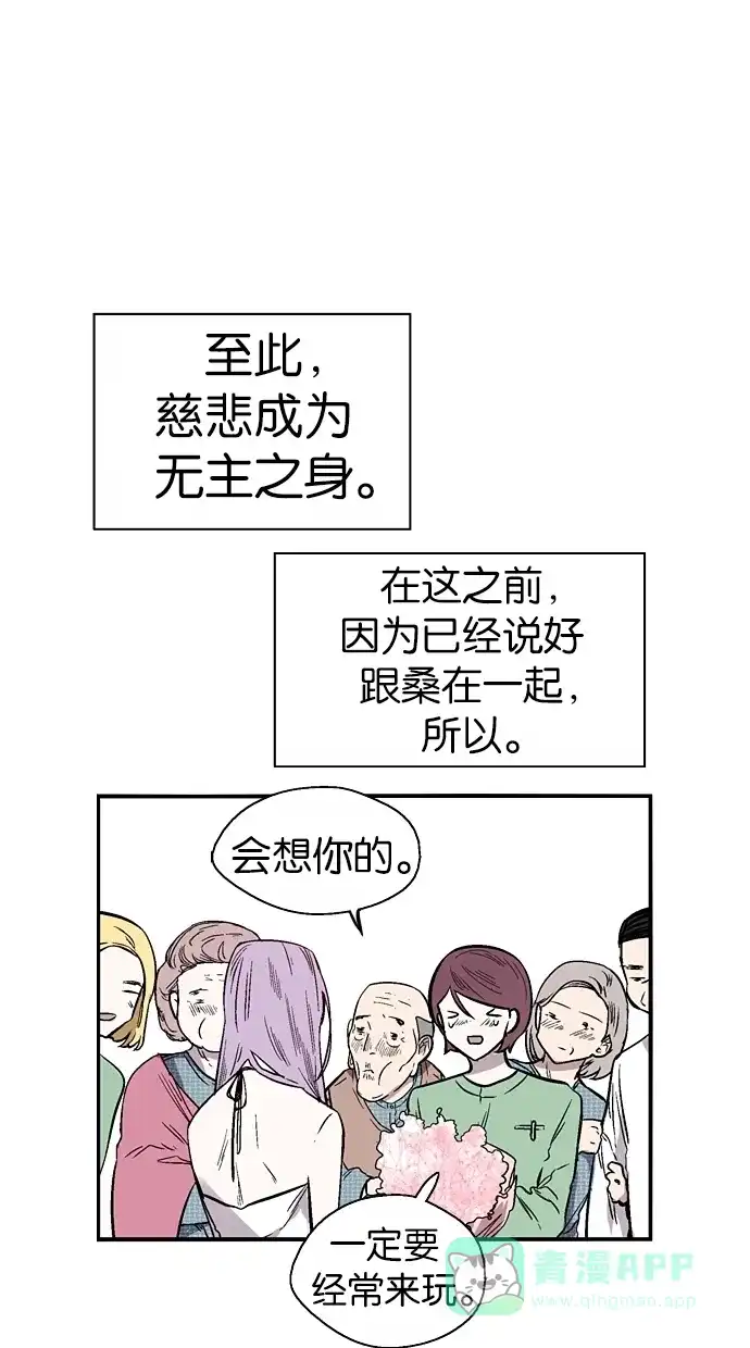 《娜罗的名单》第105话 第25页