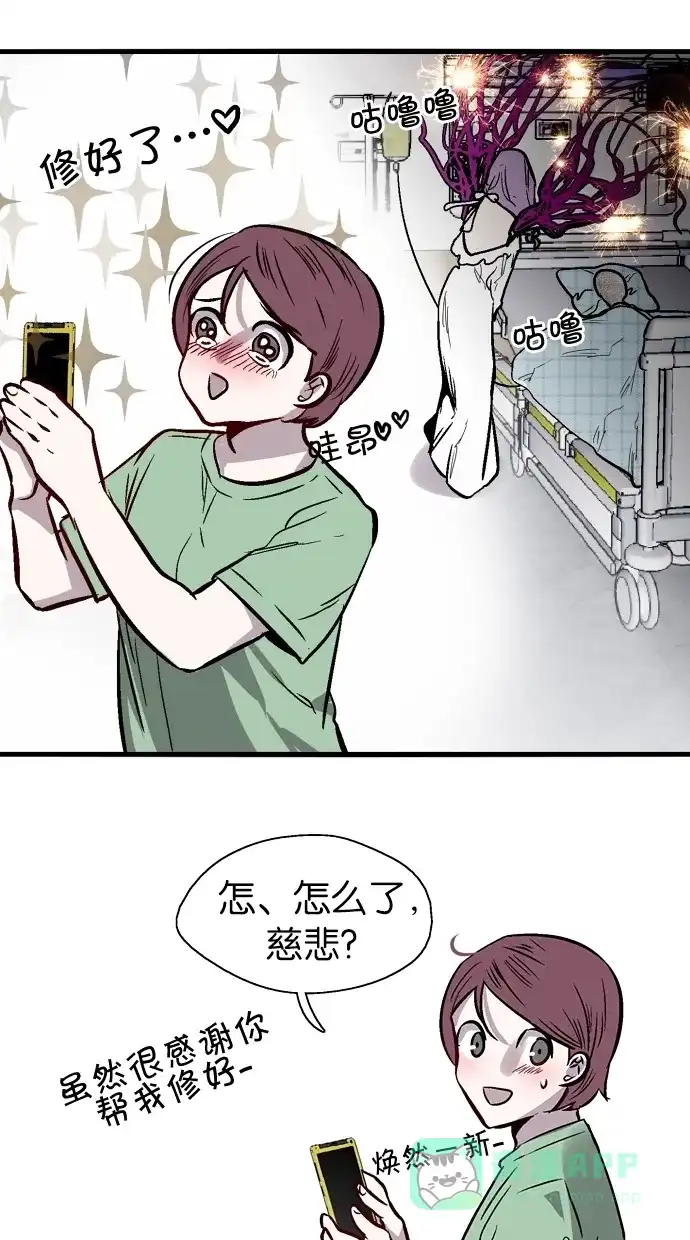 《娜罗的名单》第105话 第14页