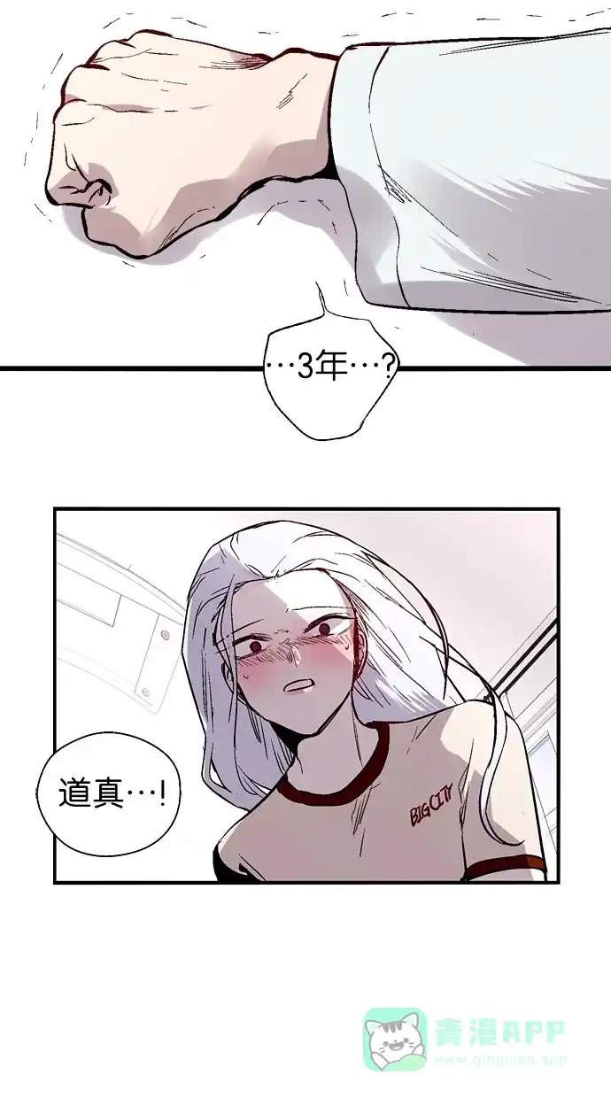 《娜罗的名单》第105话 第32页