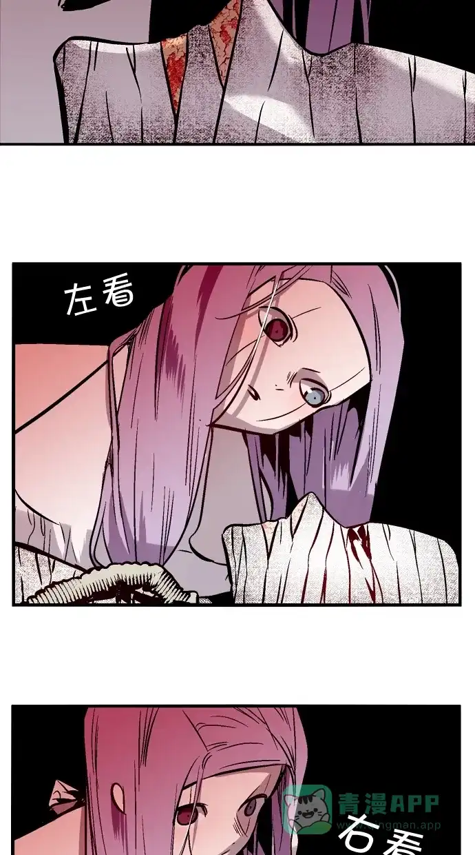 《娜罗的名单》第105话 第4页