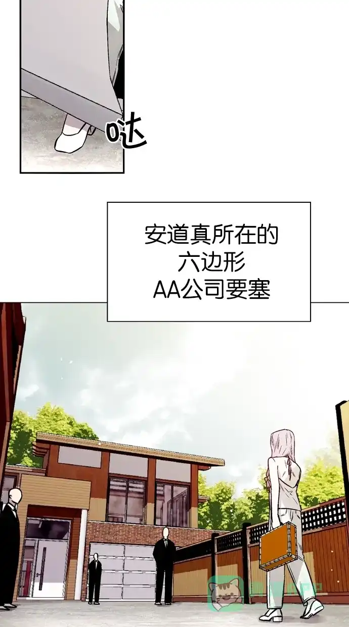 《娜罗的名单》第105话 第28页