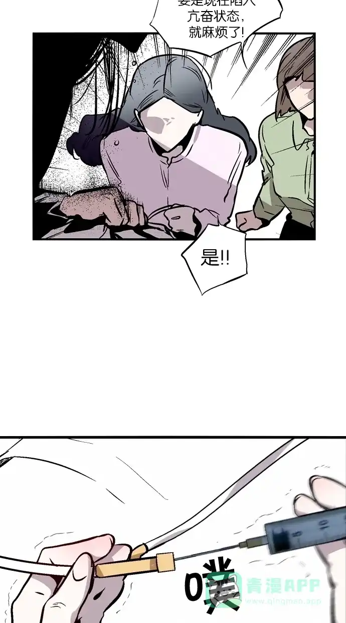 《娜罗的名单》第105话 第37页