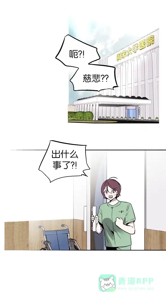 《娜罗的名单》第105话 第8页