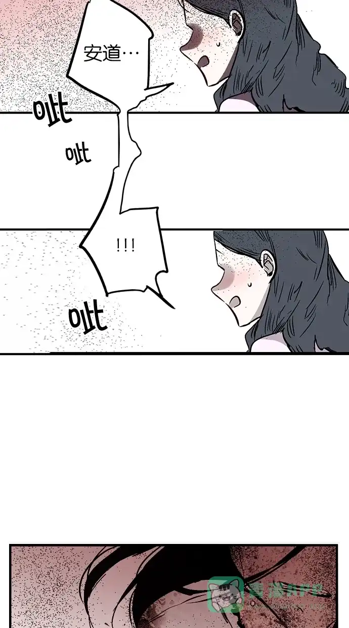 《娜罗的名单》第105话 第41页