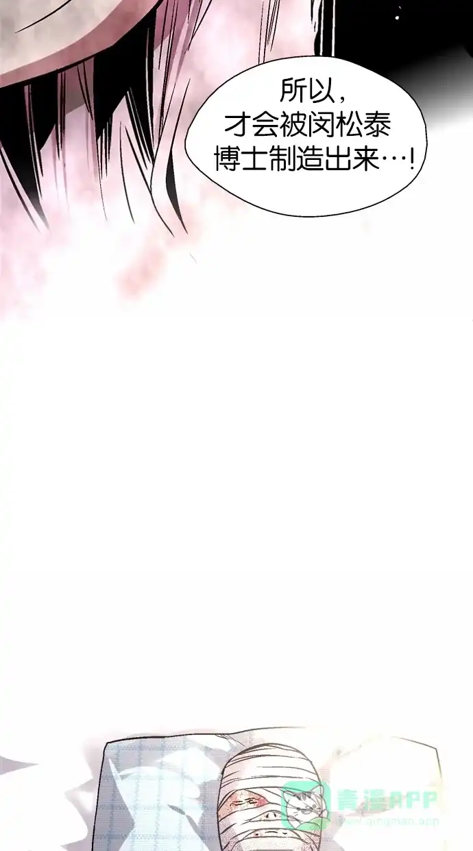 《娜罗的名单》第105话 第17页