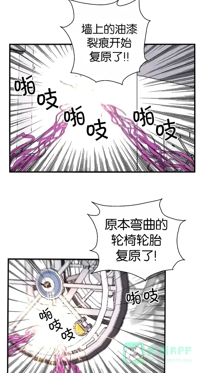 《娜罗的名单》第105话 第12页