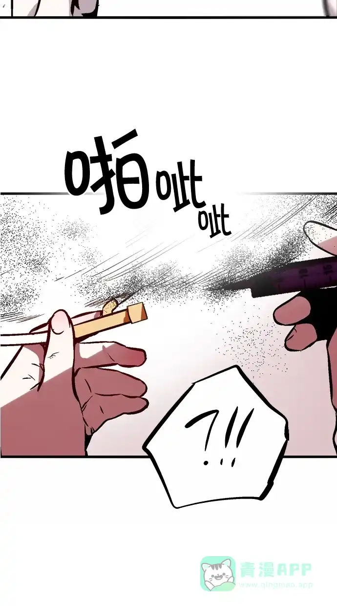 《娜罗的名单》第105话 第38页