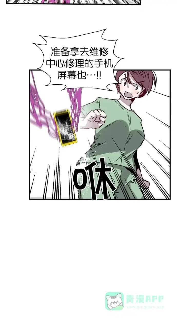 《娜罗的名单》第105话 第13页