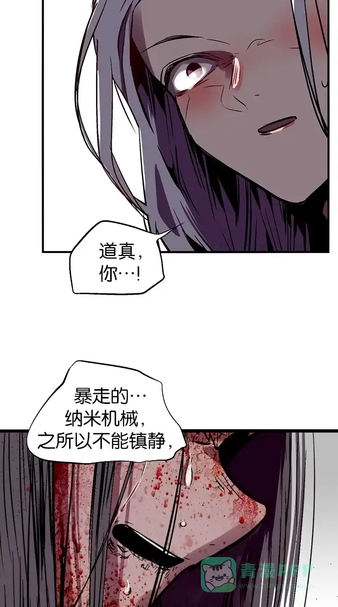 《娜罗的名单》第105话 第44页