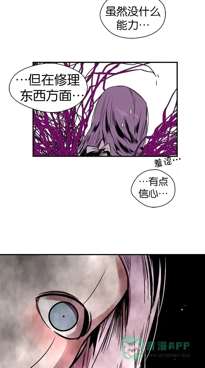 《娜罗的名单》第105话 第16页