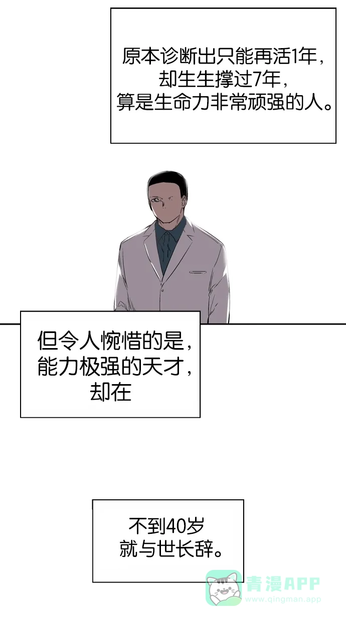 《娜罗的名单》第105话 第24页