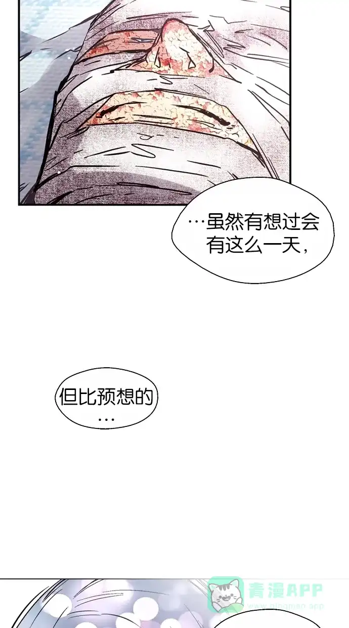 《娜罗的名单》第105话 第21页