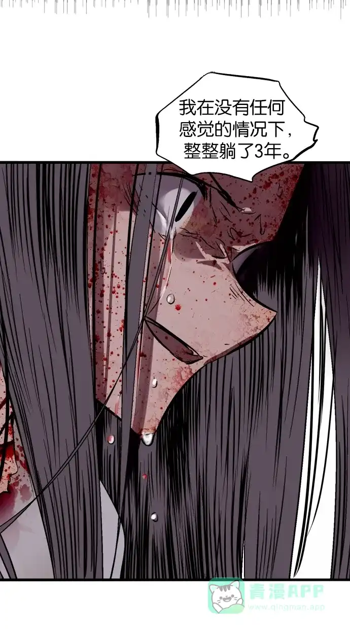 《娜罗的名单》第105话 第48页