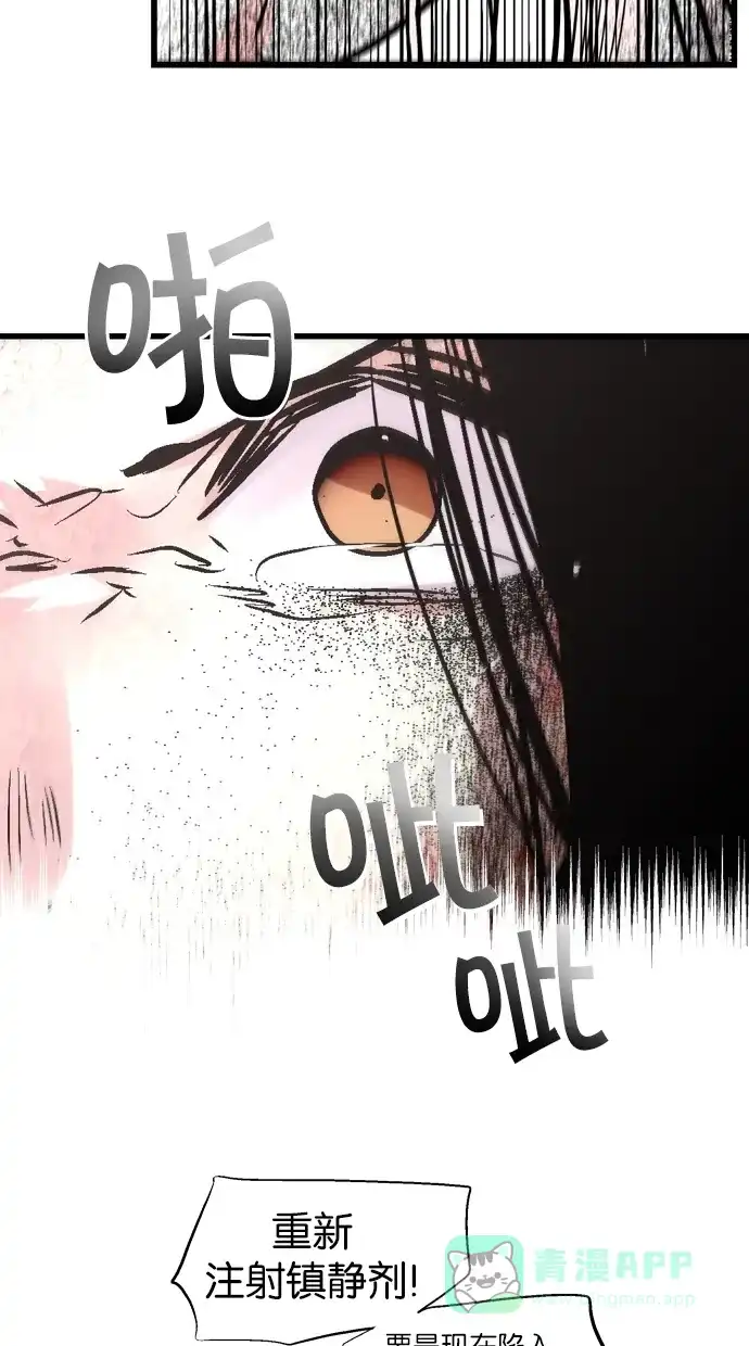 《娜罗的名单》第105话 第36页