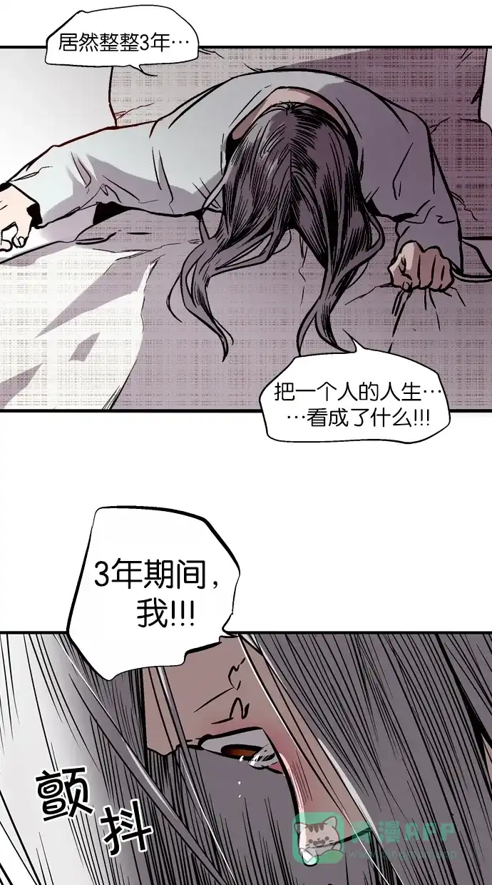《娜罗的名单》第105话 第33页