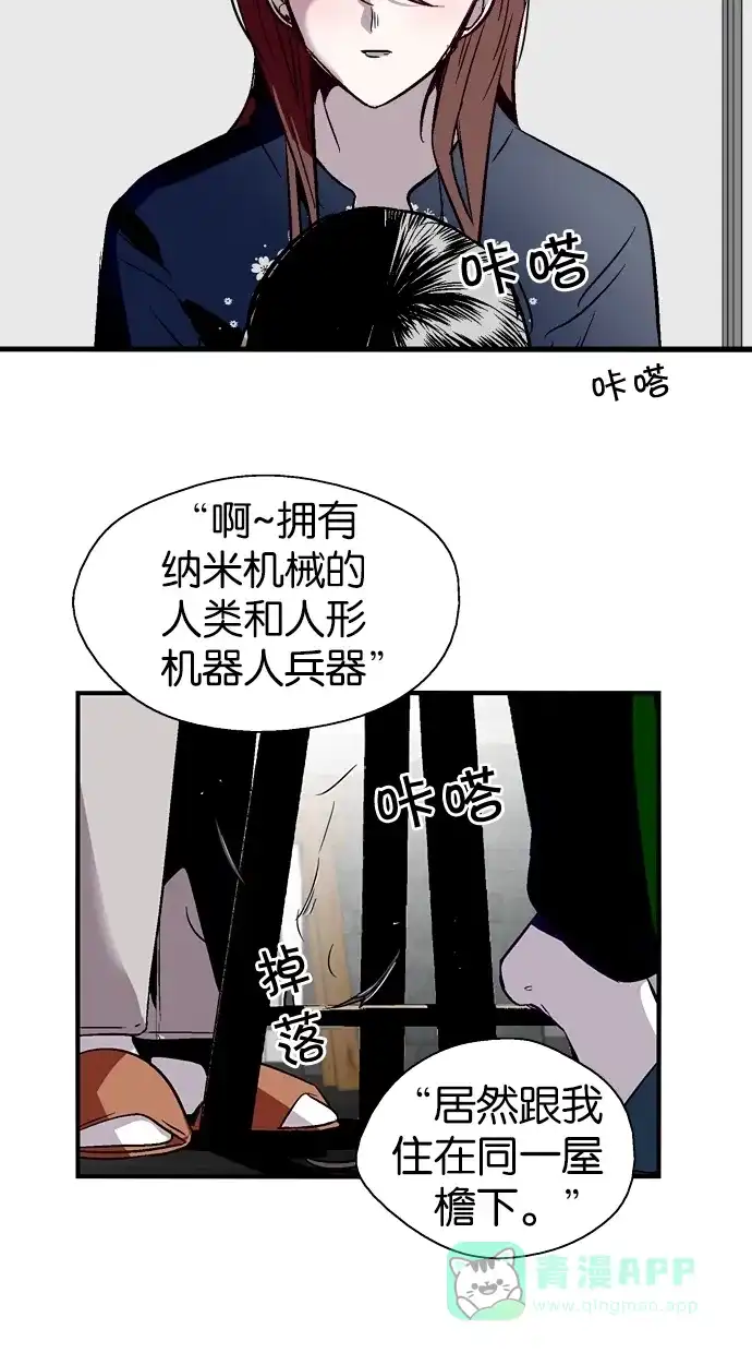《娜罗的名单》第106话 第32页