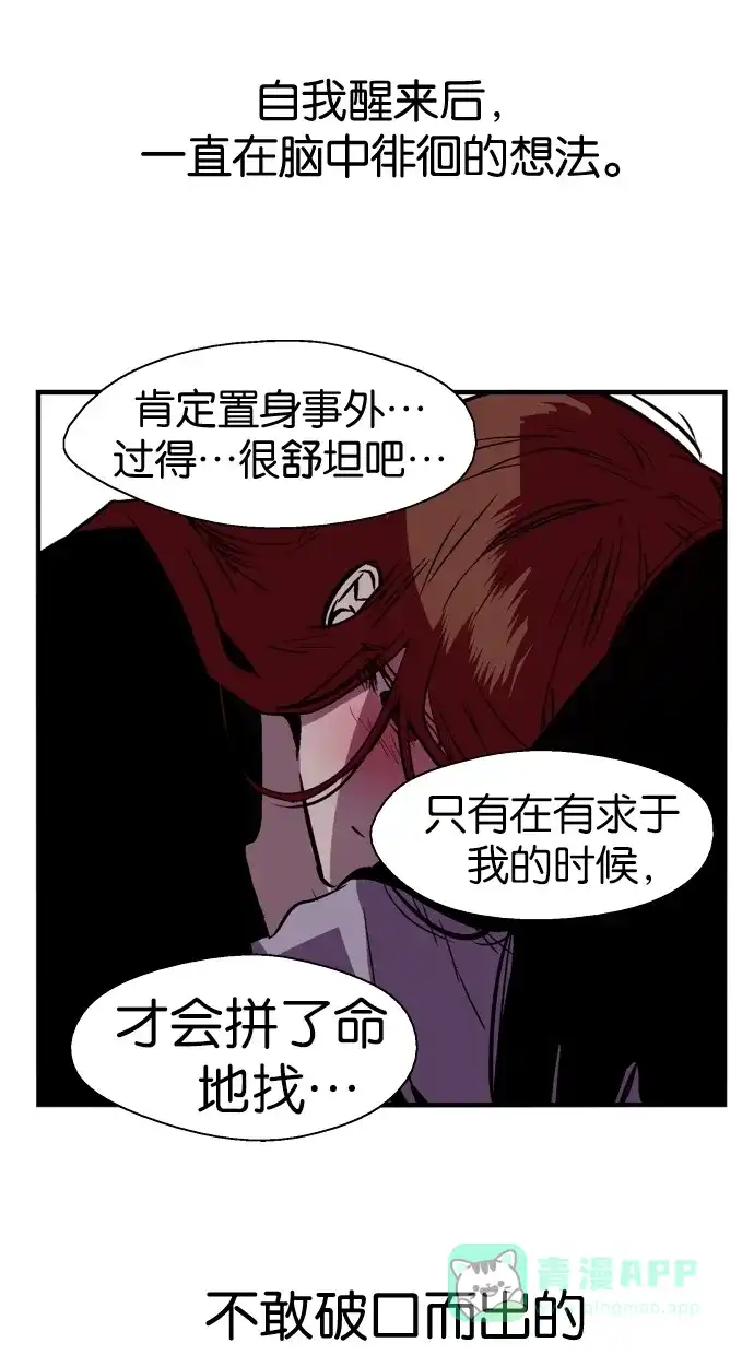 《娜罗的名单》第106话 第47页