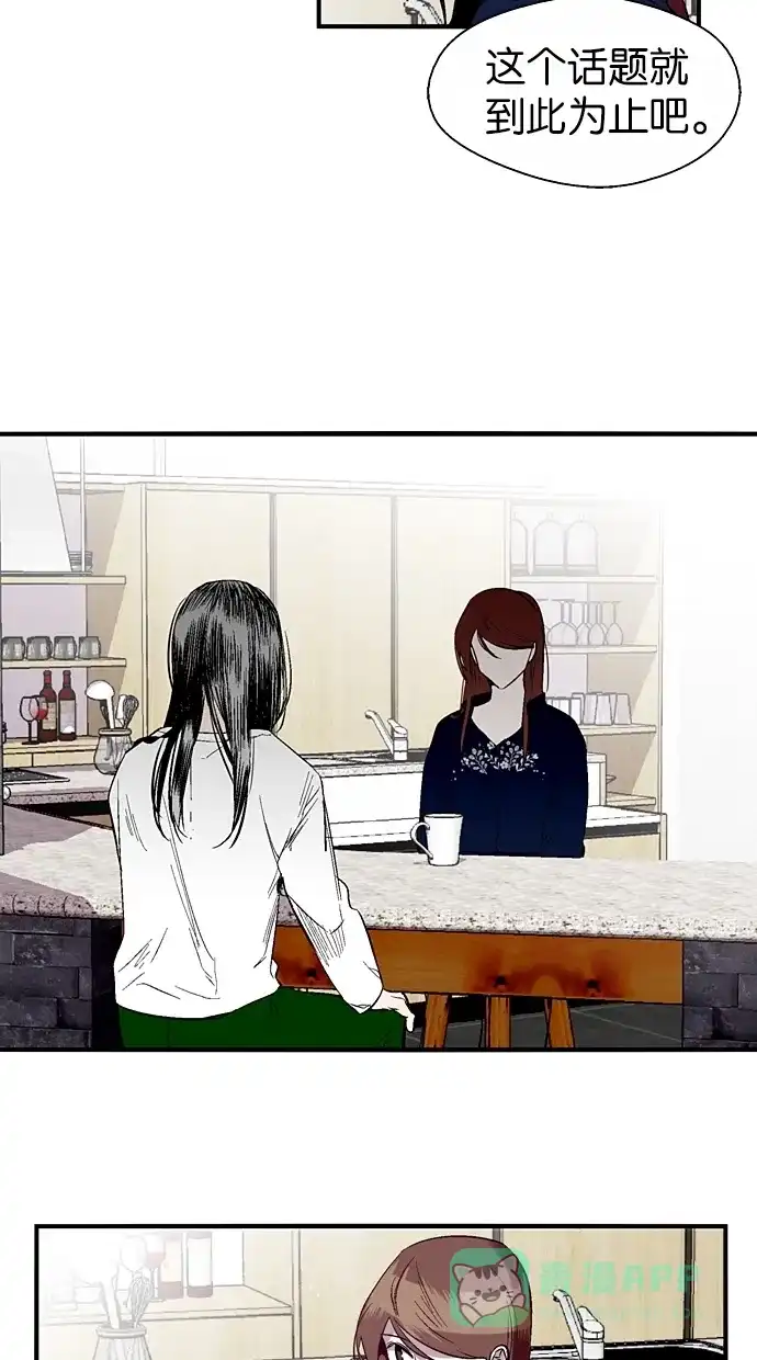 《娜罗的名单》第106话 第27页