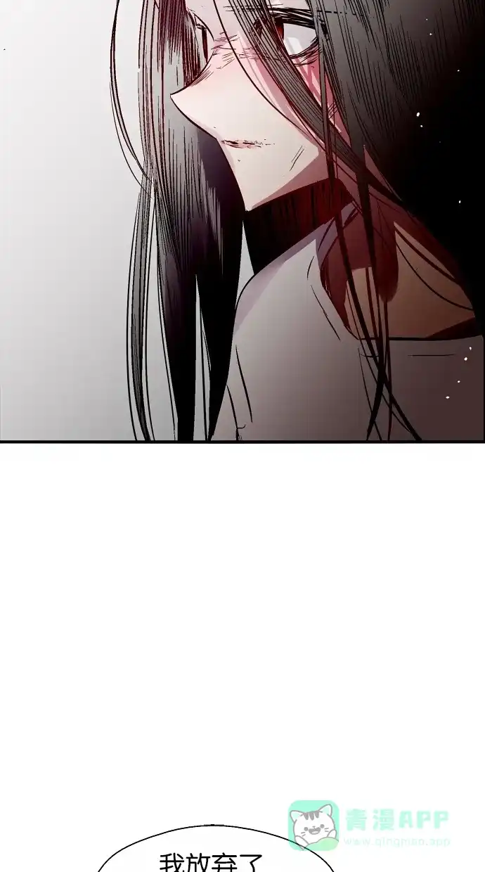 《娜罗的名单》第106话 第11页