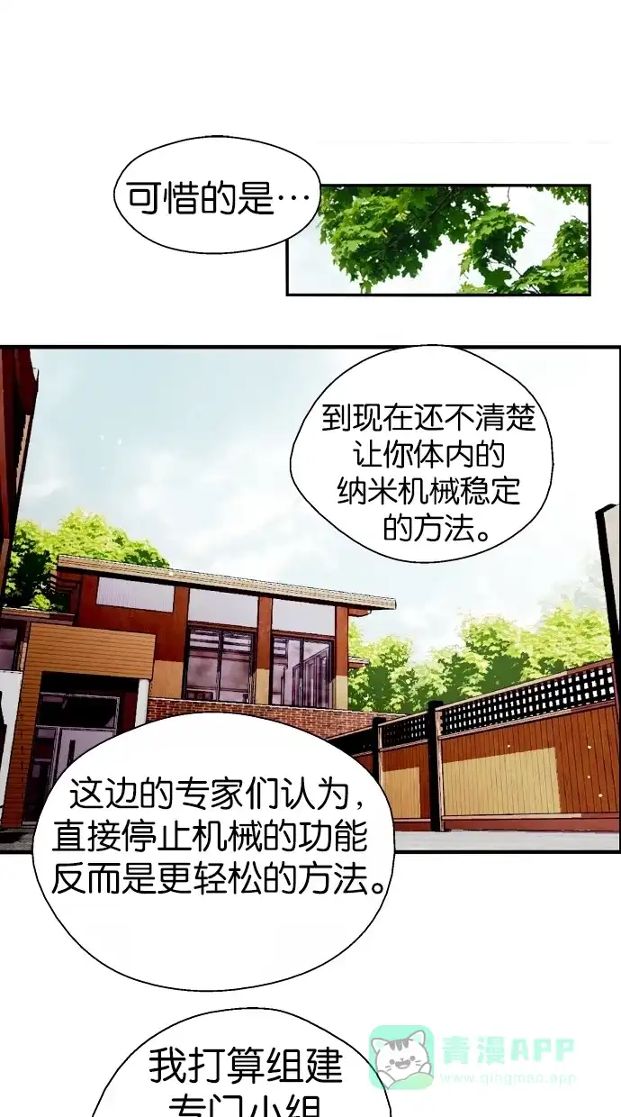《娜罗的名单》第106话 第14页