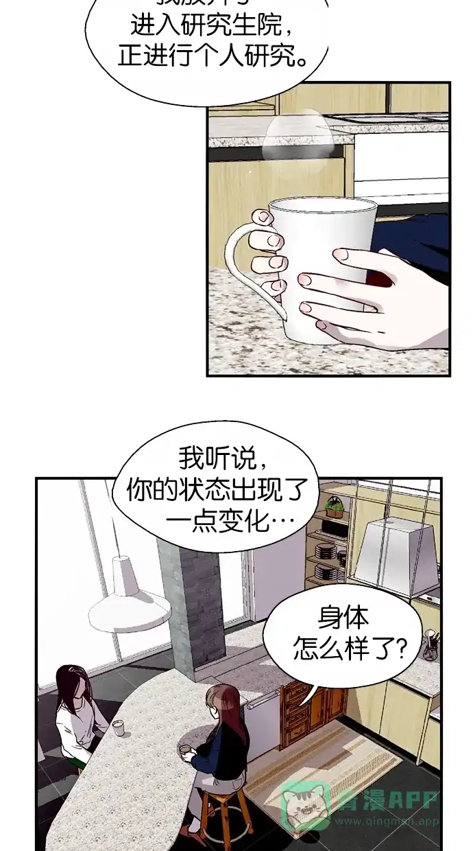 《娜罗的名单》第106话 第12页