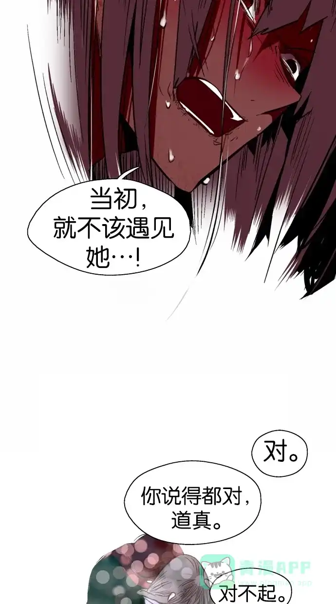 《娜罗的名单》第106话 第49页