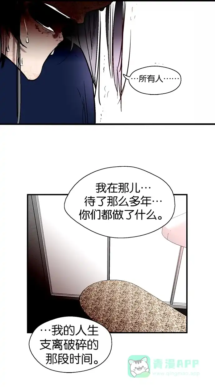 《娜罗的名单》第106话 第46页