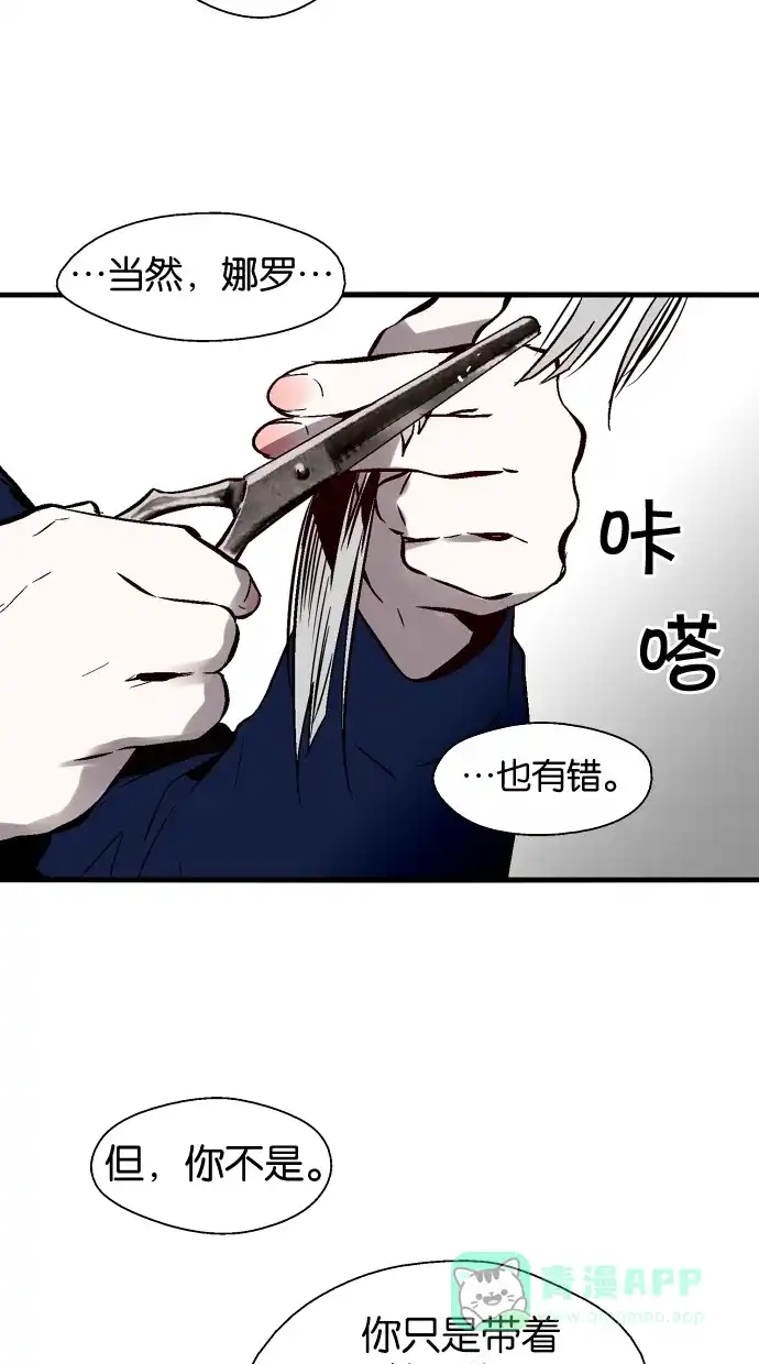 《娜罗的名单》第106话 第41页