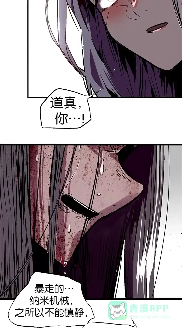 《娜罗的名单》第106话 第5页