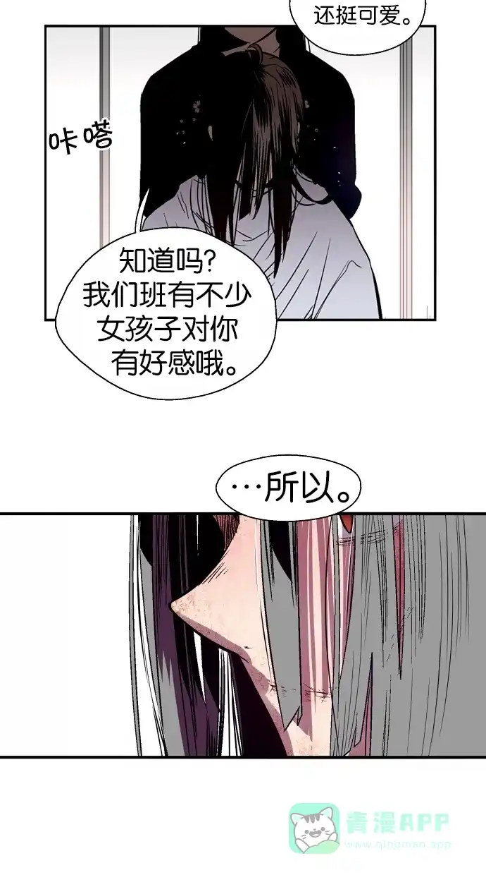 《娜罗的名单》第106话 第37页