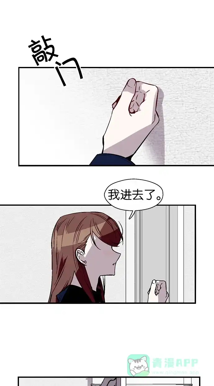 《娜罗的名单》第106话 第8页