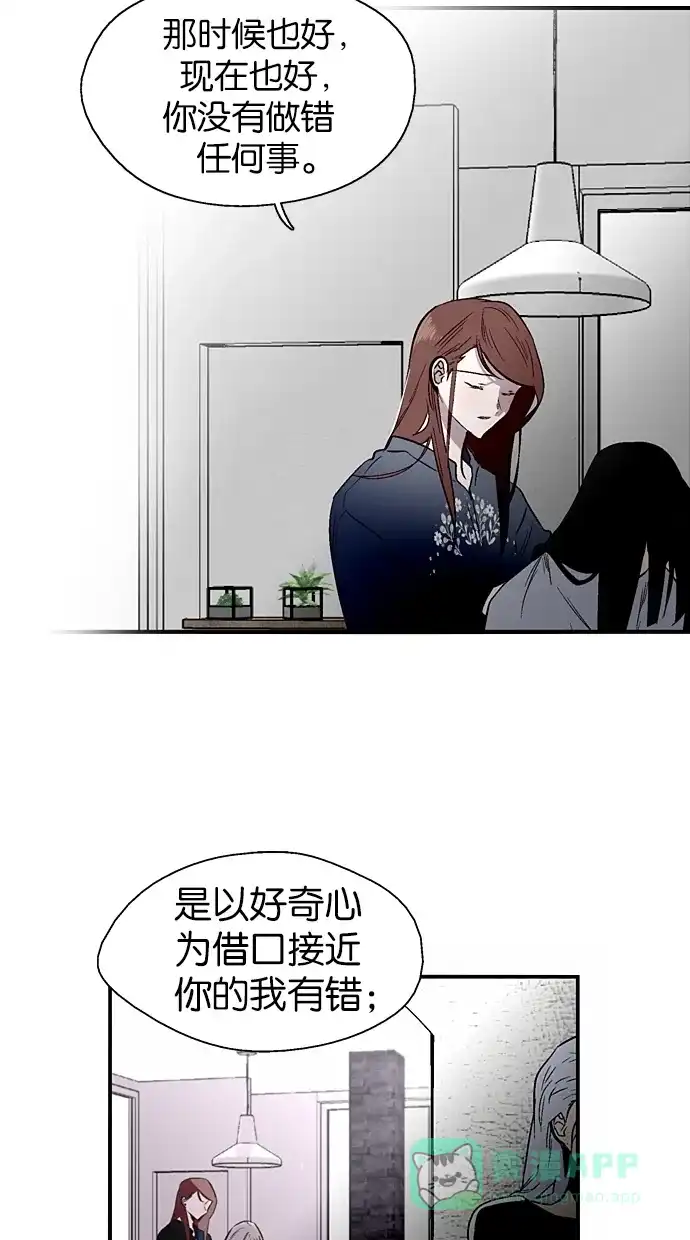 《娜罗的名单》第106话 第39页