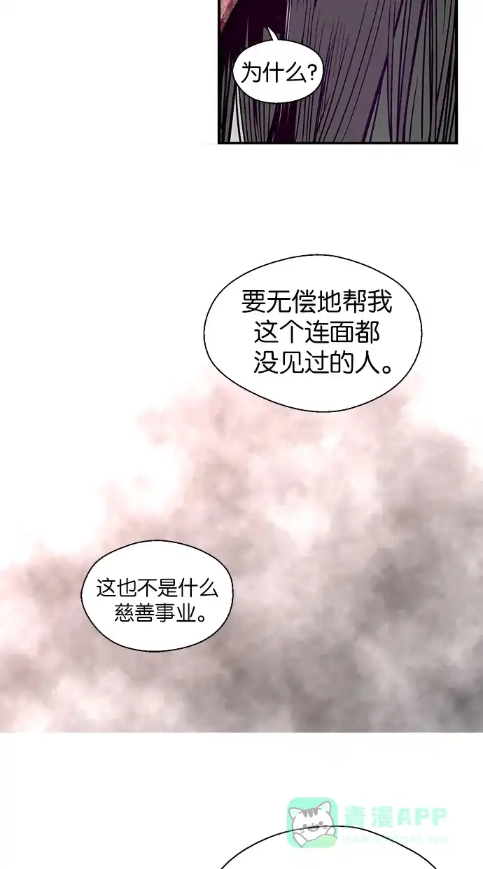《娜罗的名单》第106话 第22页