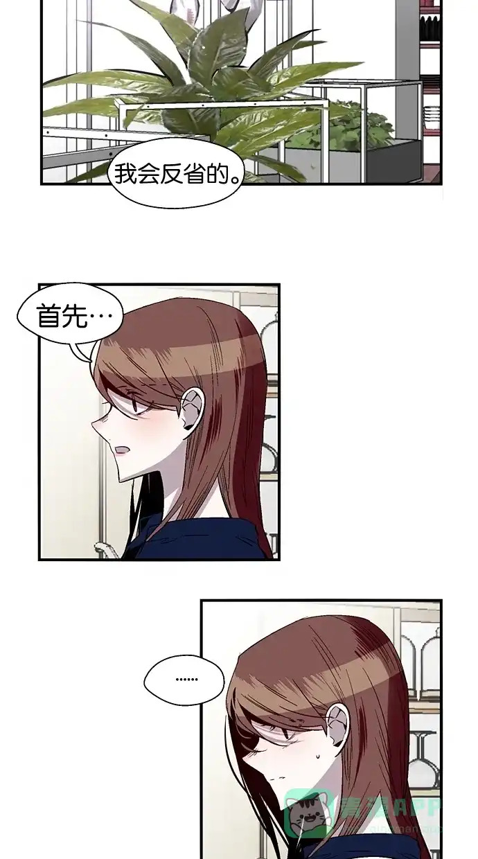 《娜罗的名单》第106话 第26页