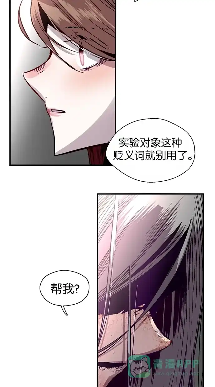 《娜罗的名单》第106话 第21页