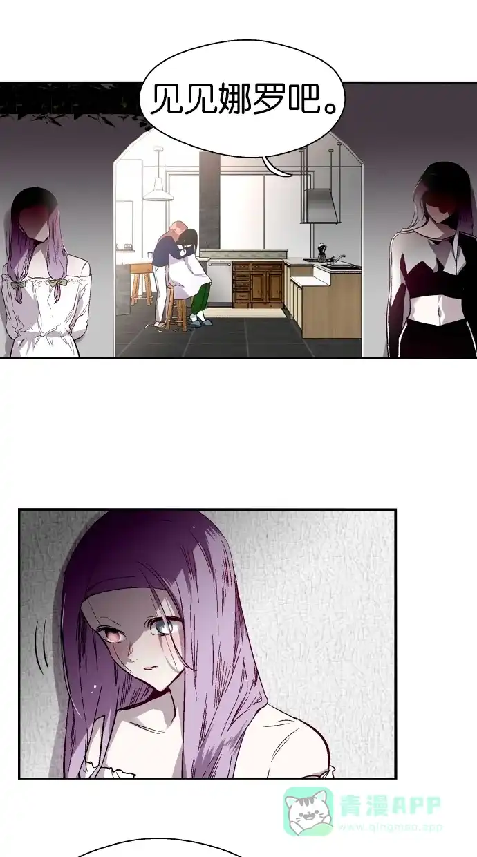 《娜罗的名单》第106话 第52页