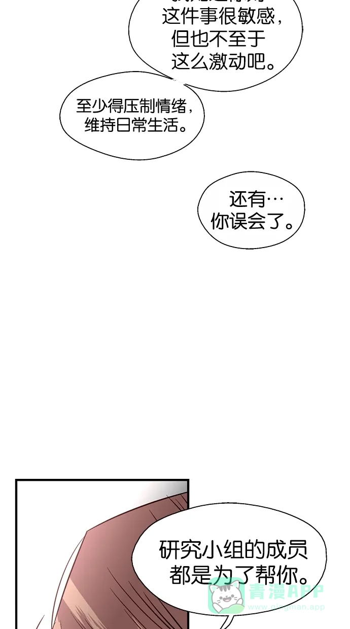 《娜罗的名单》第106话 第20页
