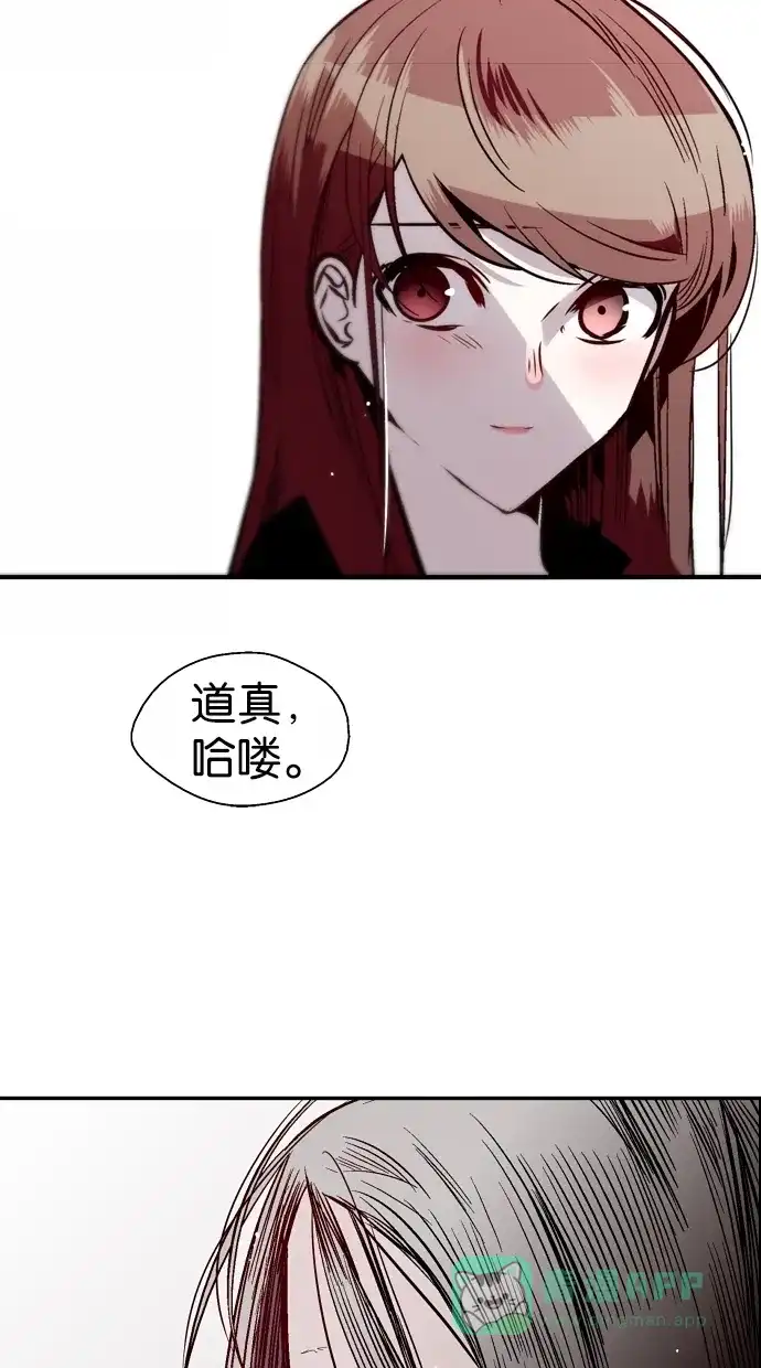 《娜罗的名单》第106话 第10页