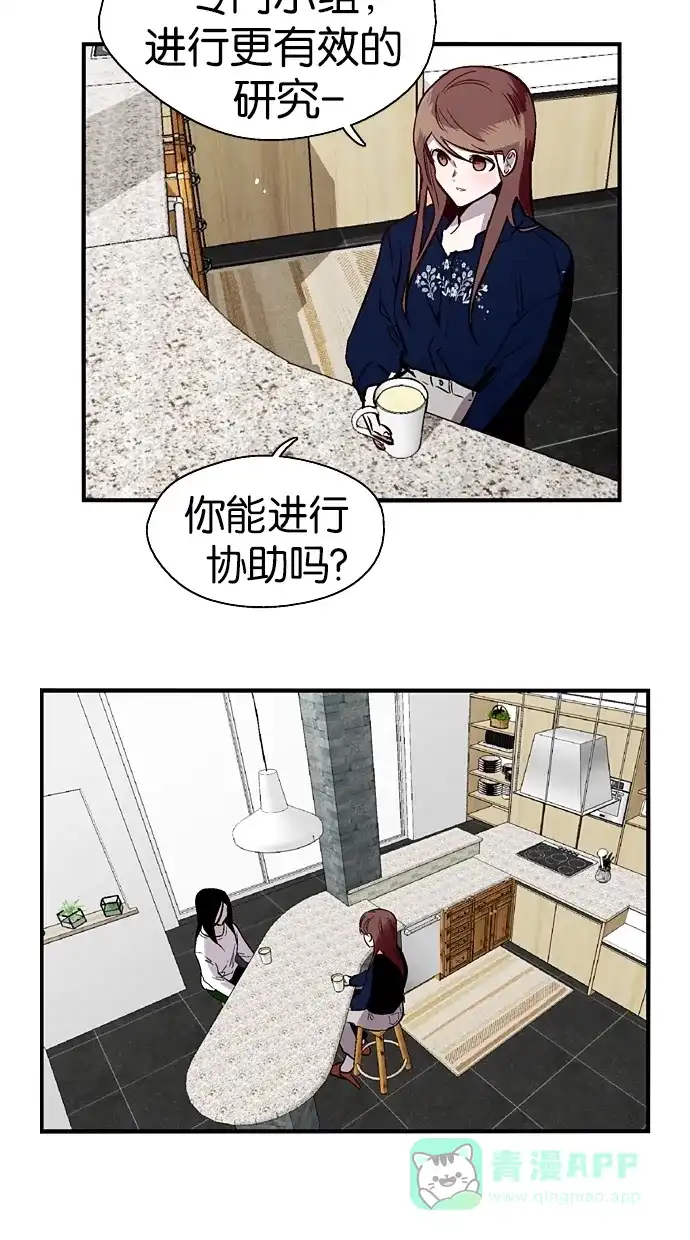 《娜罗的名单》第106话 第15页