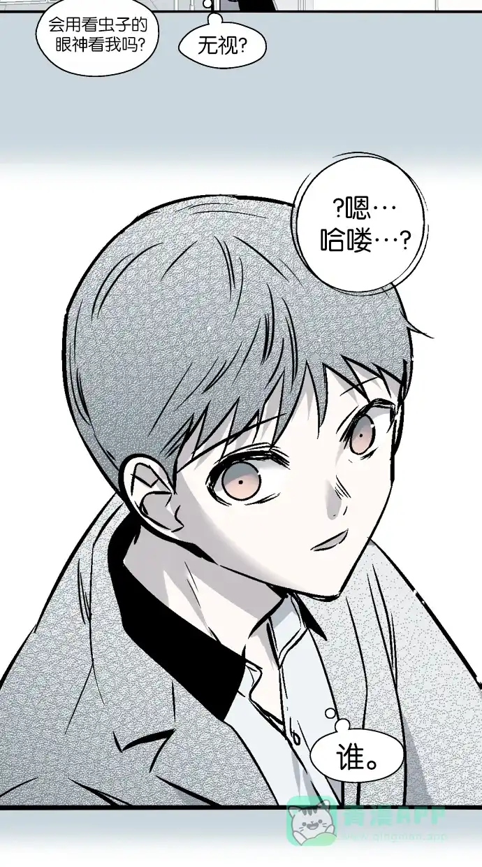 《娜罗的名单》第106话 第35页