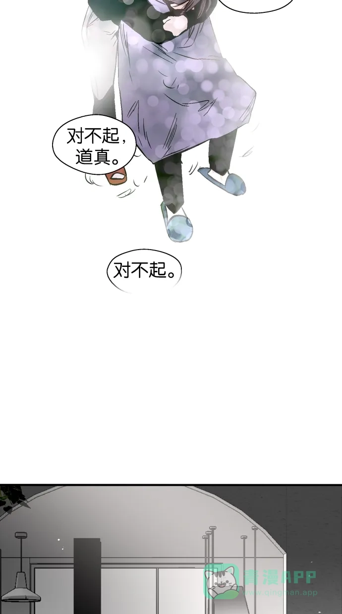 《娜罗的名单》第106话 第50页