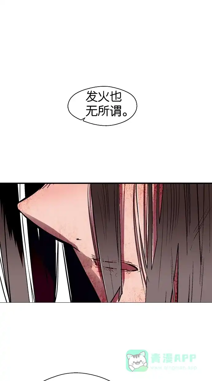 《娜罗的名单》第106话 第38页