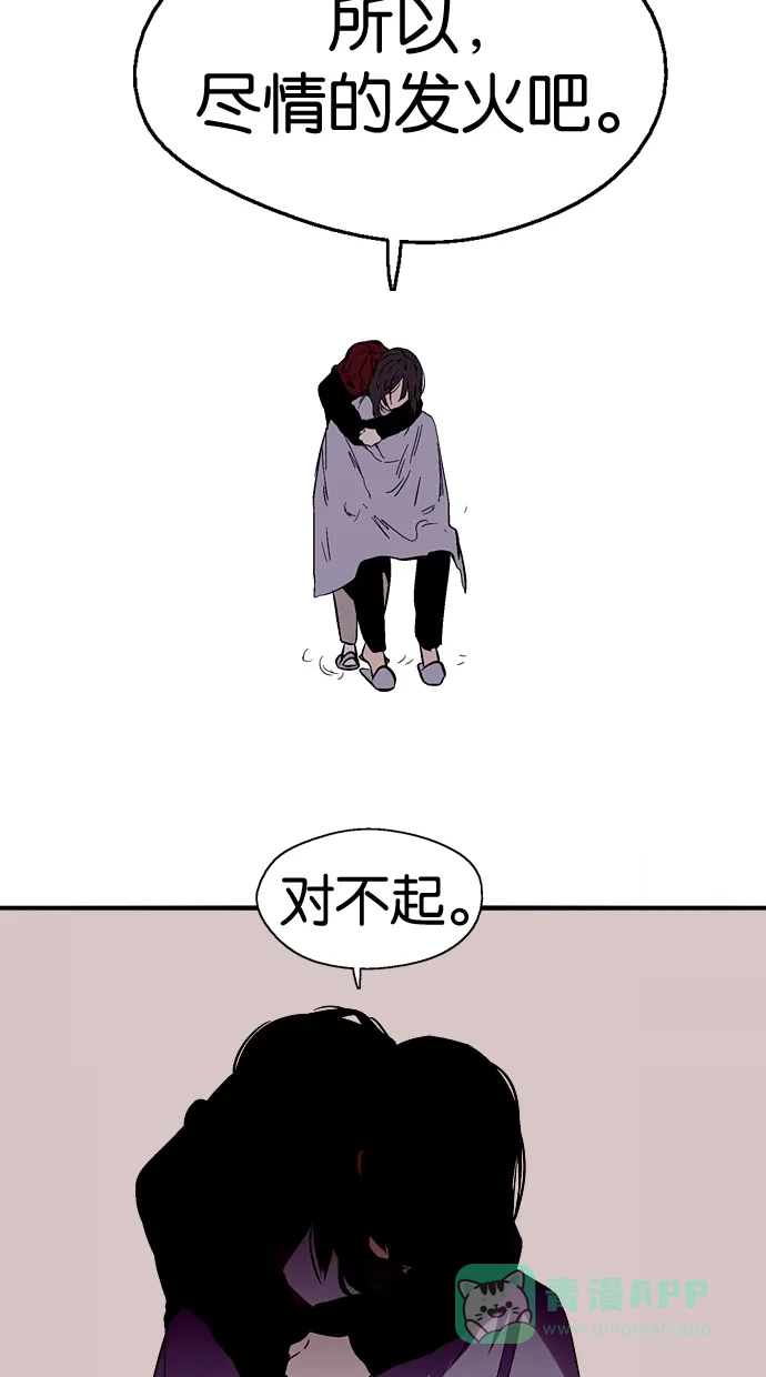 《娜罗的名单》第106话 第43页
