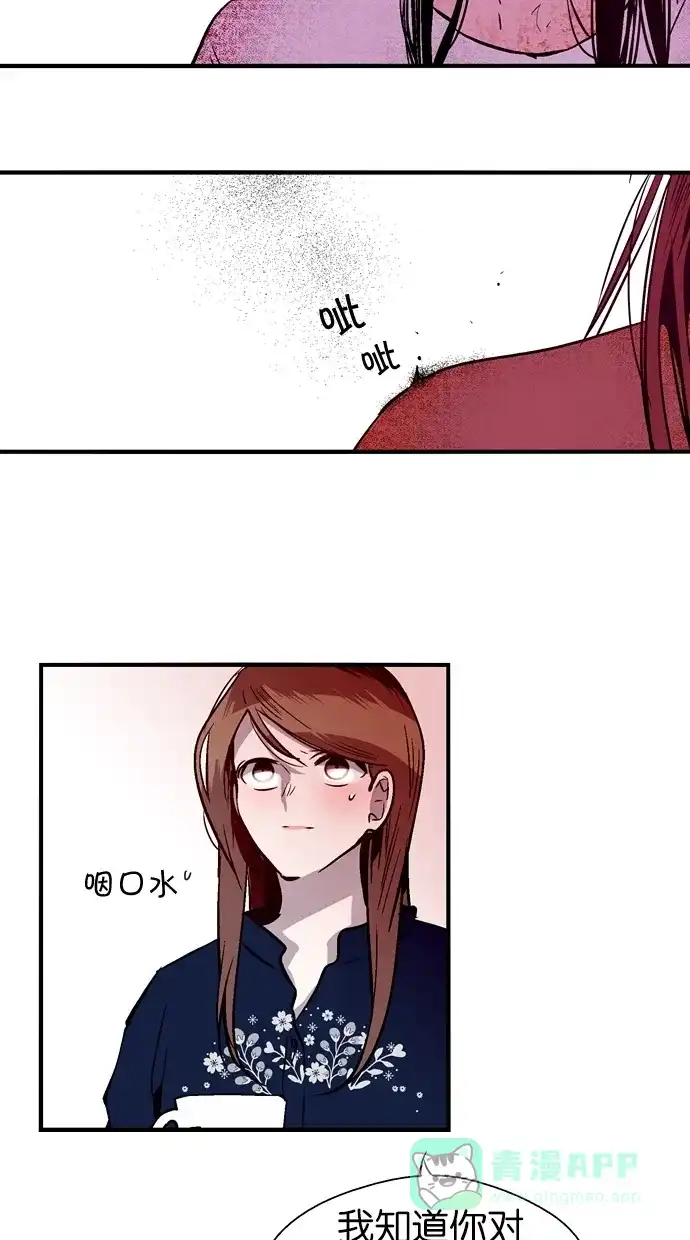 《娜罗的名单》第106话 第19页