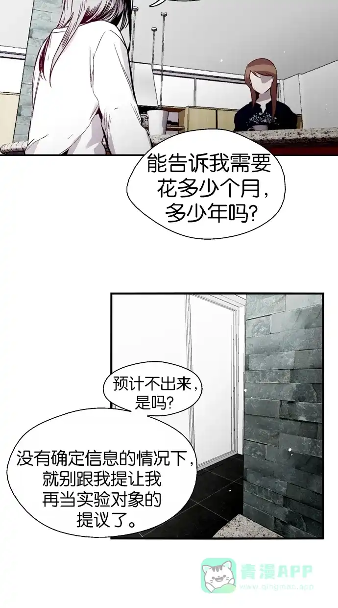 《娜罗的名单》第106话 第17页