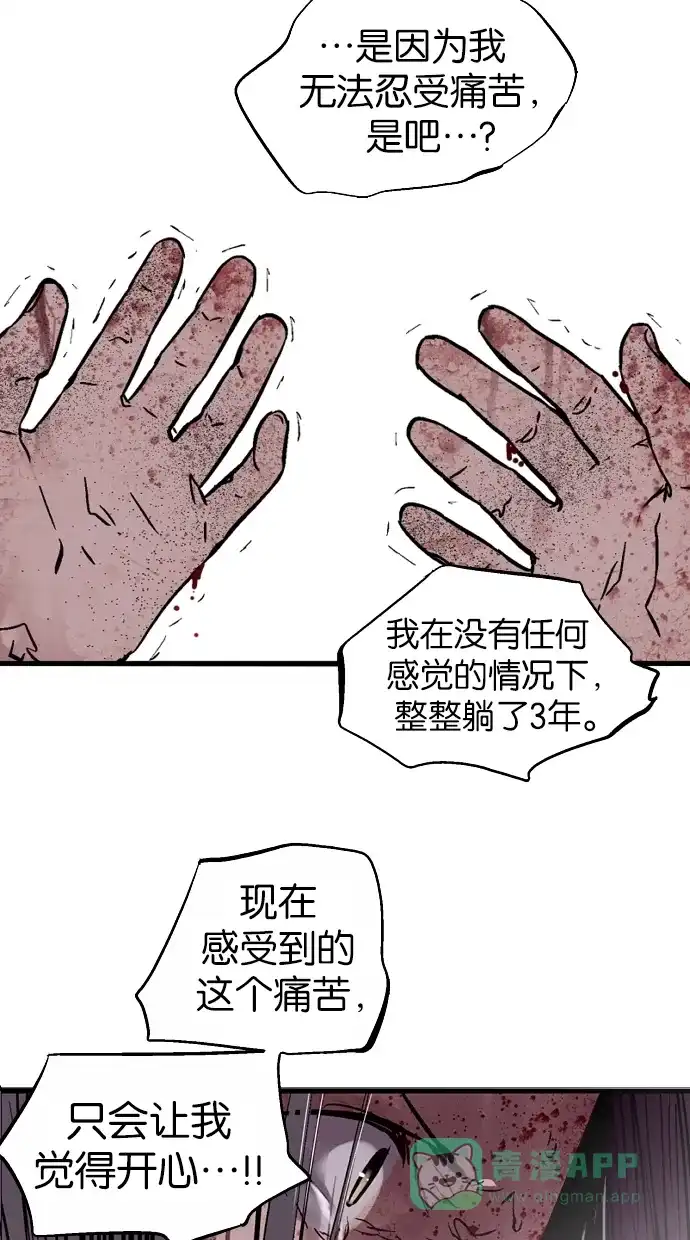 《娜罗的名单》第106话 第6页