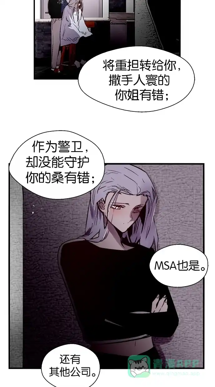 《娜罗的名单》第106话 第40页