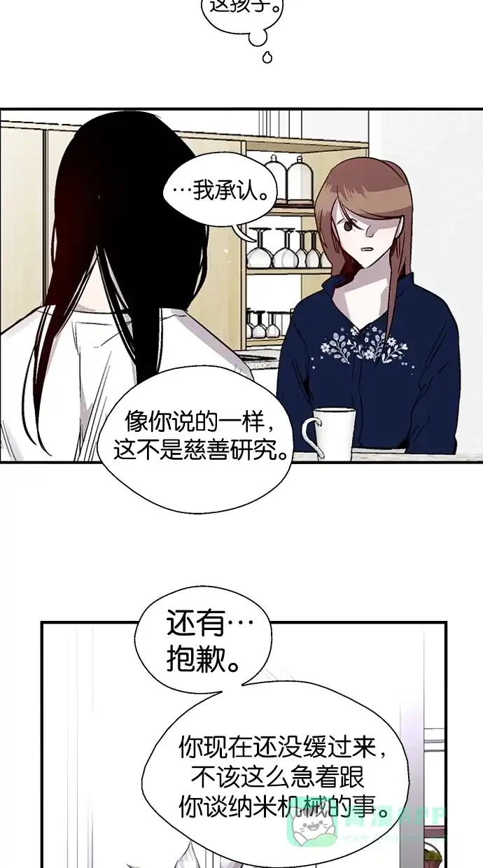 《娜罗的名单》第106话 第25页